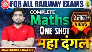 Complete Maths in One Shot | Maths Maha Dangal | Railway Maha Dangal | Maths by Dharmender Dagar Sir