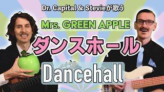 Mrs. GREEN APPLE "ダンスホール" (Dancehall) - Dr. Capital & Stevie