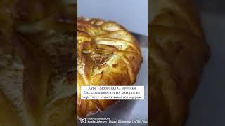 Пироговая.Онлайн обучение.Мария Манахова!!!