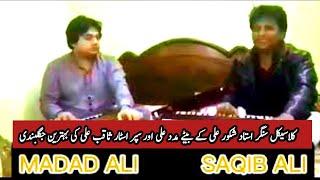 Best jugalbandi | Saqib Ali & madad ali | live roohdari 2024 | sureely-sur