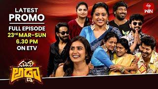 Suma Adda Latest Promo | Kavya Shree, Rupa, Srikar Krishna, Viren | 23rd March 2025 | Sunday @6:30pm