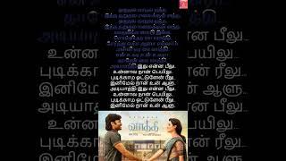 Vaa Vaathi Song with Lyrics - Dhanush | Shweta Menan | GV Prakash | SKmuzic #vaavathi #vaathi