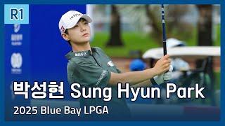 박성현 Sung Hyun Park | 2025 Blue Bay LPGA 1라운드 하이라이트