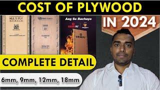 Plywood Price in India in 2024 | Latest Plywood Price with Grades in Detail by @ARCVILA