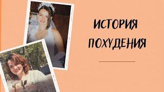 Таблетки для похудения//холецистит// -7кг // дневник похудения