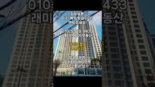 장위 레디언트 사전점검일 #장위자이레디언트 #장위4구역