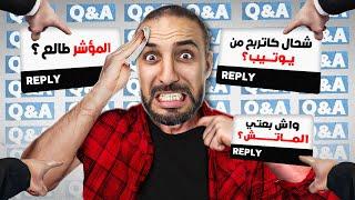 Q&A Swinga |  الحقيقة لي خاصك تعرفها علينا !