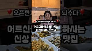 제주서쪽에 어르신들이 하시는 새로생긴 한식부페 맛집 바로 여기우다여기‍️  #제주맛집   #도민맛집  #제주가성비맛집 #제주정식맛집 #제주한식뷔페 #제주한림맛집 #제주한림오젠