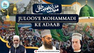 Juloos'e Mohammadi ke Adaab | Etiquette of the Procession of Muhammad ﷺ | Milad Un Nabi ﷺ 2024 |