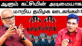 How Tamil Media is being controlled by the ruling party! l Journalist Mani l Gabriel Devadoss