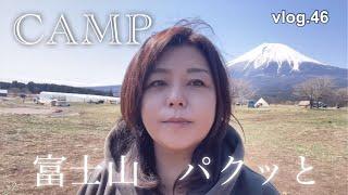 【50代女二人 富士山キャンプ】やっぱり強風とはセットだった富士山。蔵出し動画