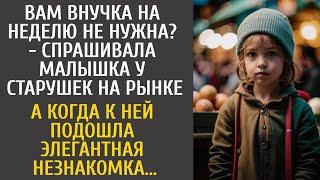 Вам внучка на неделю не нужна? - молила малышка на рынке… А едва к ней подошла элегантная незнакомка