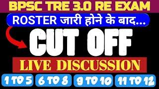 BPSC TRE 3.0 Latest NEWS Today | BPSC TRE 3 Final Cut Off LIVE Checking and Discussion