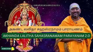 தேவி நாமத்துடன் அற்புதங்களின் பாதை | The Path of Miracles with Devi namam