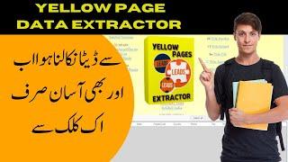 Data Extract With (YELLOW PAGES DATA EXTRACTOR) | Hindi | Urdu | AAR MARKETING.