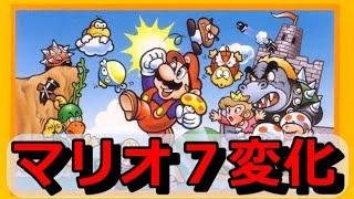 【ファミコン】スーパーマリオブラザーズ　誰も知らないマリオ７選