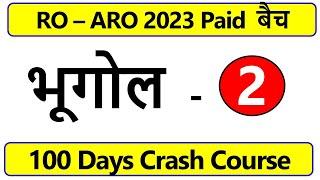 Grography for RO ARO | Class 2 | Notification | Best RO ARO coaching  |  RO ARO Vacancy 2023