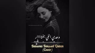 Bassma Boussel (cover)