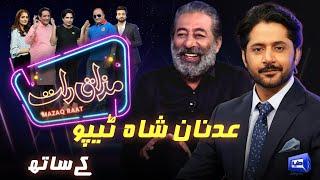 Adnan Shah Tipu | Imran Ashraf | Mazaq Raat Season 2 | Ep 21 | Honey Albela | Sakhawat Naz