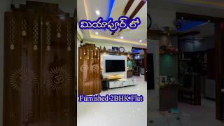 Furnished 2BHK flat for sale in Miyapur Hyderabad #2bhkflatsforsaleinhyderabad #furnishedflatforsale