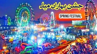 Jashan E Bahaaraa | Jashan E Baharan Festival 2023 | Cultural Mela In Multan | Abdul Waqas Vlogs Ep1