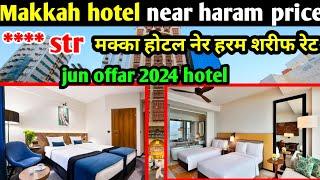  best hotels in makkah | cheap hotels in makkah | makkah