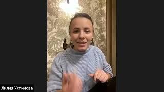 Устинова Лилия М2  Как правильно делать предложение и строить бизнес