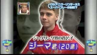 Dmitry Chernov @ TV Tokyo "Hi! Hey! Say!"