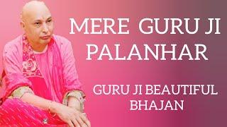 MERE GURU JI PALANHAR/ GURU JI AMRIT VELA SATSANG #guruji #gurujibhajan#gurujikaashram#gurujisatsang