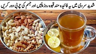 Healthy Kehwa Recipe For Winter|قہوہ ریسیپی|Peshawari Kahwa Recipe by Roshni Cooking