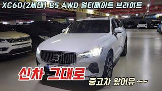 신차상태 그대로 볼보XC60 B5 ,구경한번 해보세요.. #중고차 #볼보#XC60#2064