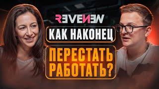 Как Сформировать Пассивный Доход И Обрести Финансовую Свободу? | Элла Ривкин