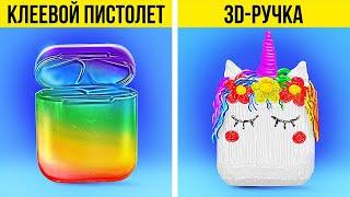 3D-РУЧКА ИЛИ КЛЕЕВОЙ ПИСТОЛЕТ? | МИНИАТЮРНЫЕ ПОДЕЛКИ, УКРАШЕНИЯ И ЛАЙФХАКИ ДЛЯ БЫСТРОГО РЕМОНТА