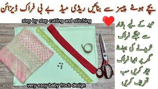 Eid Baby Frock Design with butterfly sleeves Cutting and Stitching | A line baby frock design |