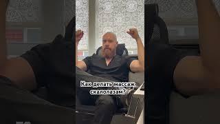 Как делать массаж скалолазам?