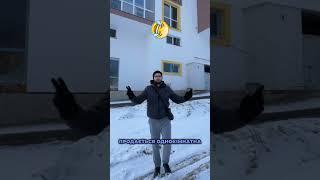 Жінка поганого не порадить  #нерухомість #realestate #львів