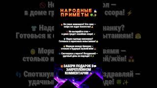 РЕАЛЬНЫЕ ПРИМЕТЫ