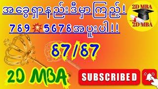 #ညီအကိုဘာလို့ထွက်87ကြောင့်ကျန်5ကြိမ်အထူး Channelလေးကို (Subscribe)လုပ်ပေးဖို့မမေ့ပါနဲ့နော်