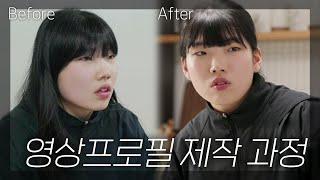 강남연기학원 이수진 Before&After '우리 누나의 손맛'