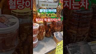 오늘도 건강하게 활기차게~#건강한물#건강정보
