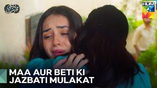 Nure aur Hania Ka Phir Se Malap! | Pehli Mohabbat Episode 56 - Hum Tv