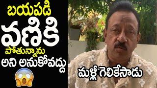 Ram Gopal Varma About His Arrest | RGV | RGV Latest | Filmy City