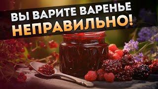 В КАКОЙ посуде ЛУЧШЕ варить варенье? Посуда для варенья