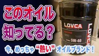 [ENG-SUB]The hottest engine oil in Japan in 2021. LOVCA OIL !  with CIVIC 2006 TYPE-R FD2