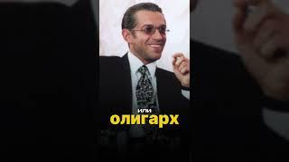 Откуда у него БАБЛО?!