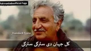 Ghani okhwaro dase gham || poetry of Ghani Khan Baba || Pukhtoon Industry