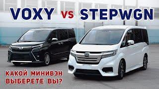 Voxy или StepWGN? Что выбрать, если цены равны?