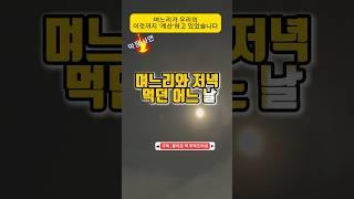 며느리가 시부모님의 이거까지 계산을.  #썰라디오
