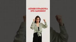 Отработка в школе #егэ #обществознание #общество #настямалова