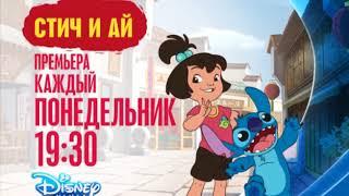 Disney Channel Russia continuity - 03-04-18